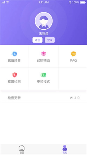 鸟人助手3