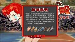 打屁股2手机版下载