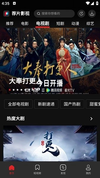 荐片影视2