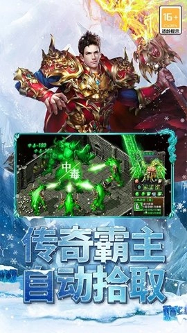 天王神途2