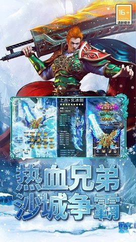 天王神途1