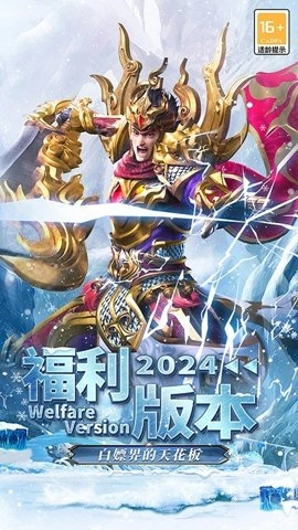 天王神途3