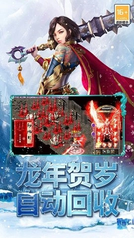 天王神途4