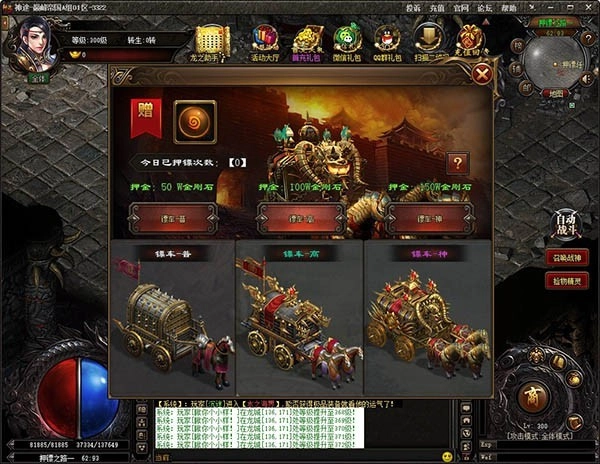 天王神途V24.20260214下载
