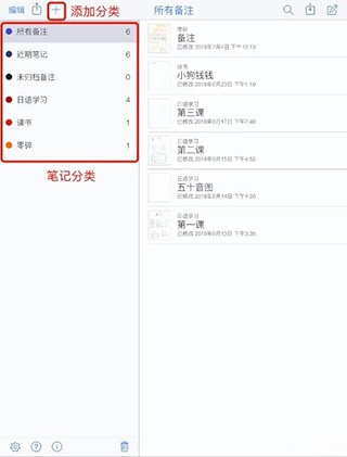 NotabilityV7.0.0下载