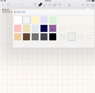 NotabilityV7.0.0下载