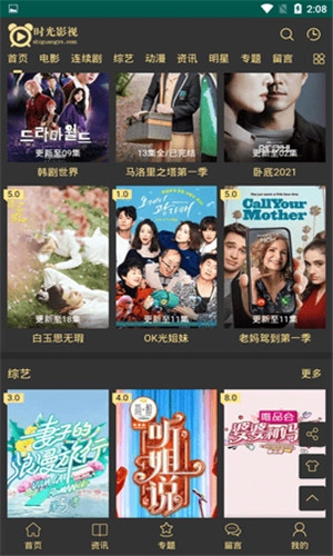 时光影视2