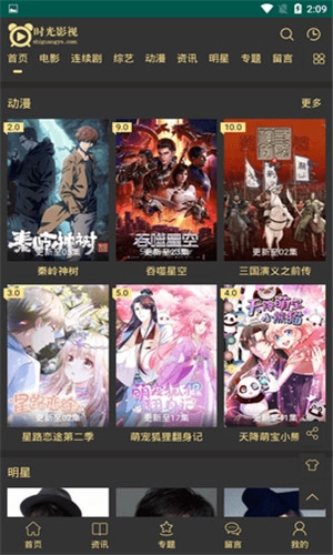 时光影视3