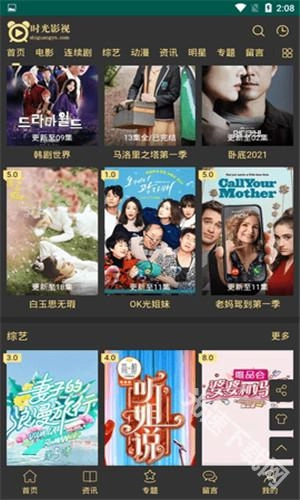 时光影视安装下载