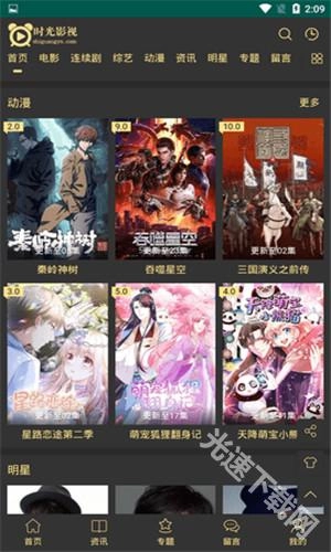 时光影视安装下载