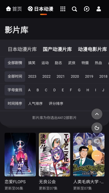 mx动漫中文版下载