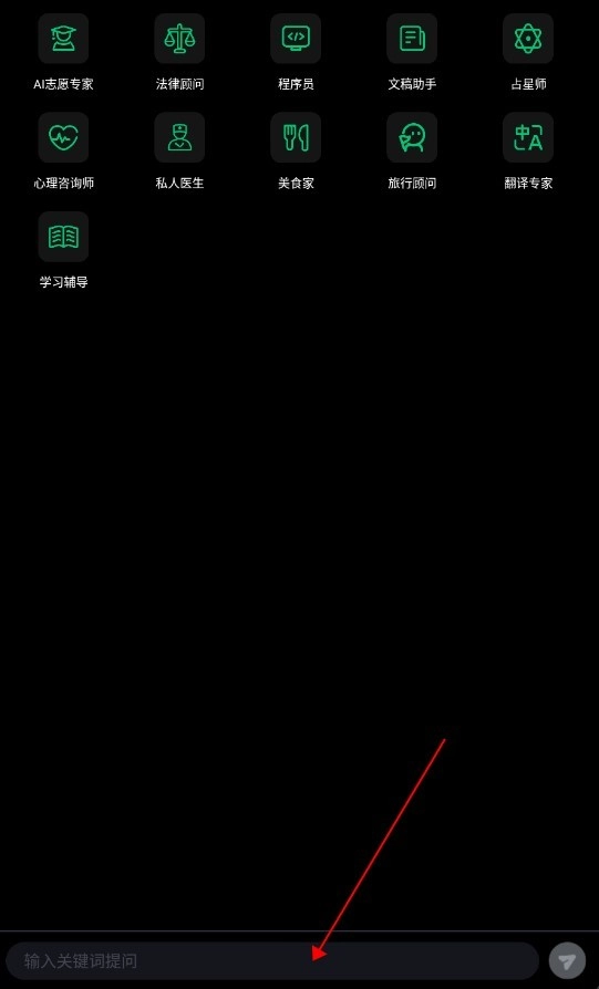 ChatGPTapp下载