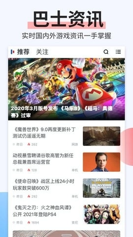 电玩巴士1