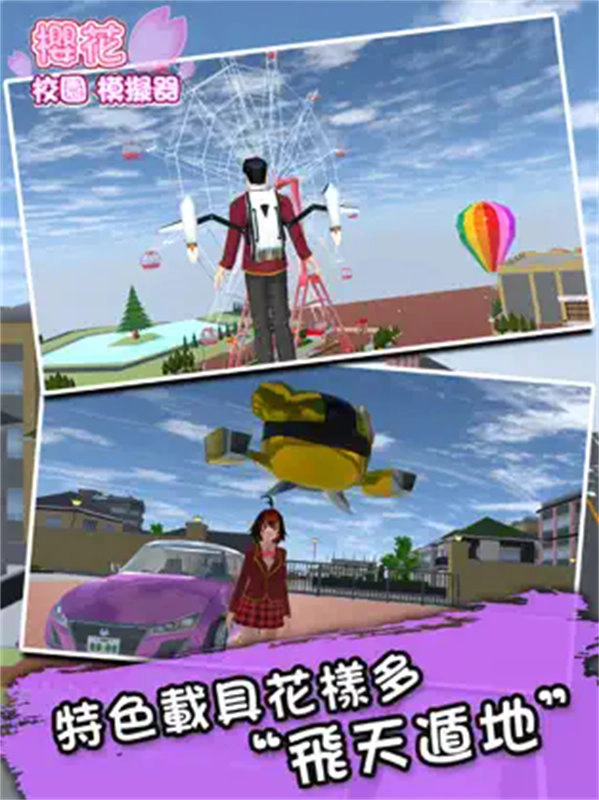 樱花校园模拟器圣诞节版3
