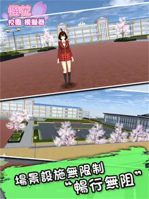 樱花校园模拟器圣诞节版5