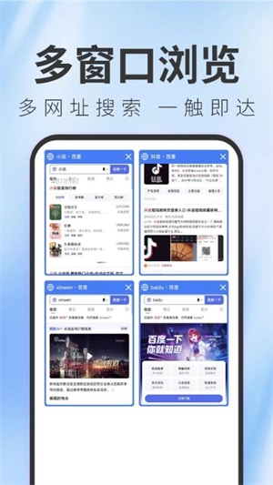 TT浏览器1