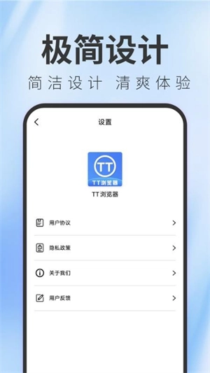 TT浏览器2