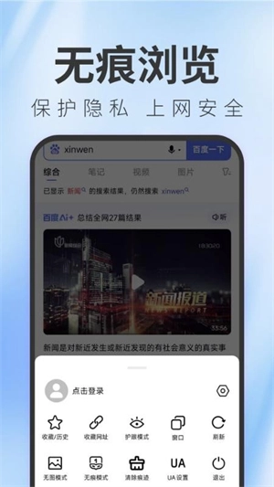 TT浏览器3