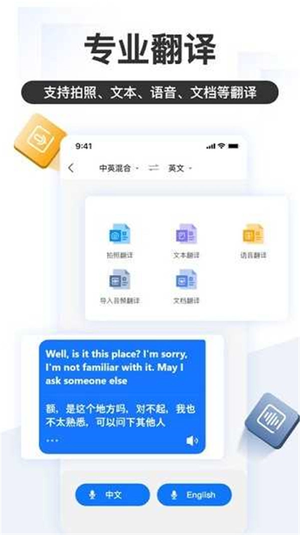 掌上识别王2