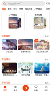 SEAR广播剧3