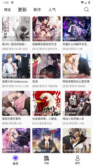 漫趣漫画1