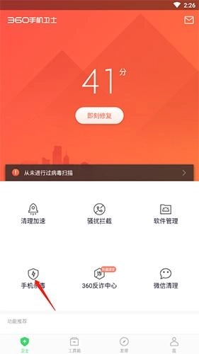360杀毒软件下载