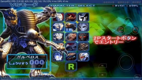奈克瑟斯奥特曼游戏3