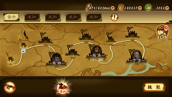 狂斩三国25