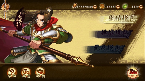 狂斩三国24