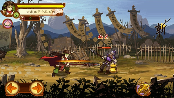 狂斩三国2V1.5.3下载