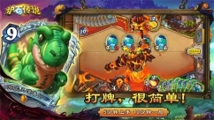 炉石传说3