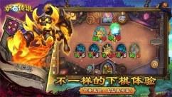 炉石传说4