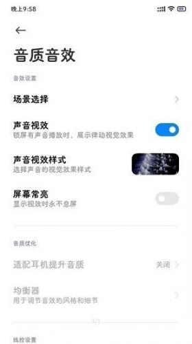 极简音效助手手机版下载