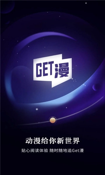 get漫画4