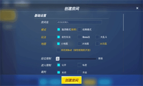 逃跑吧少年神明服3