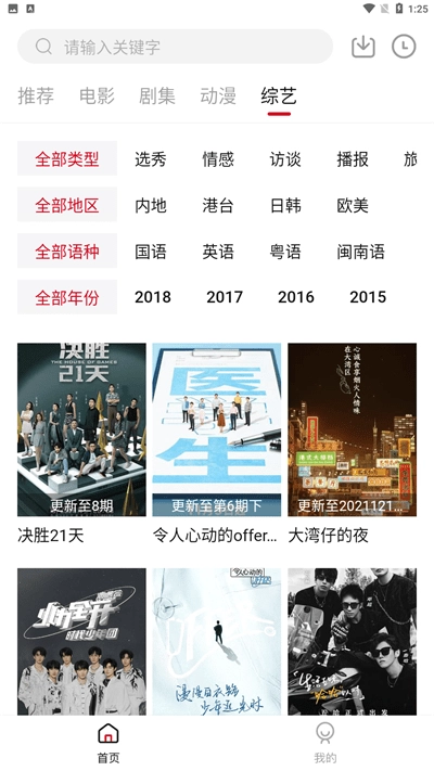 libvio官网版下载