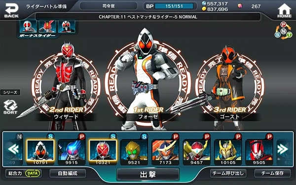 假面骑士大乱斗3