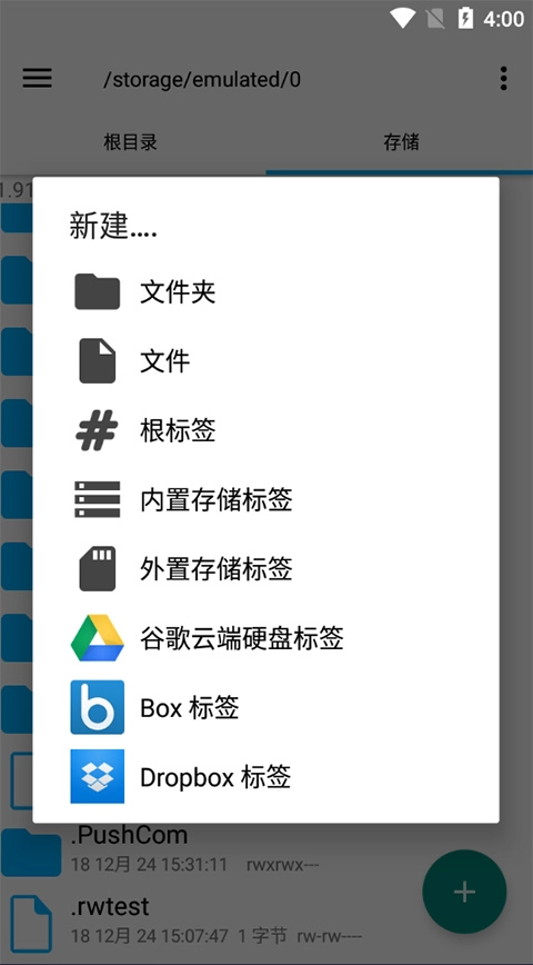 RootExplorer1