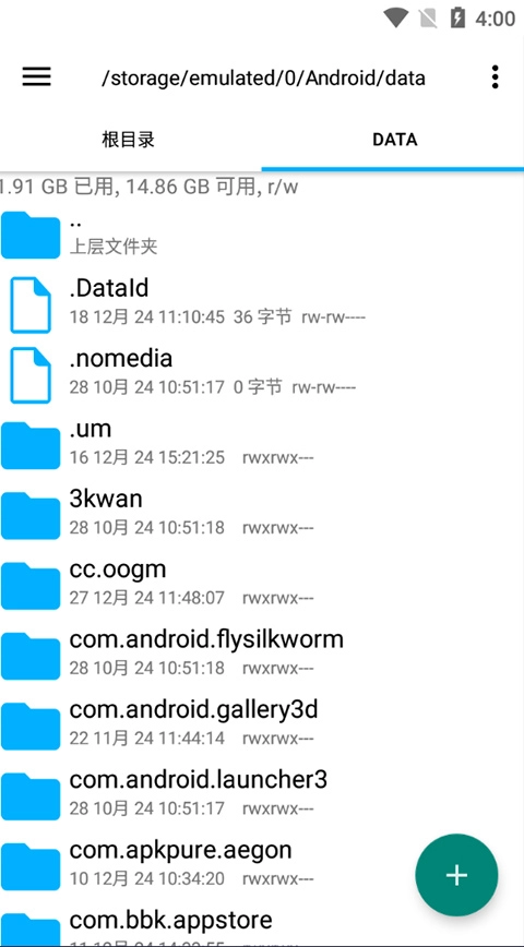 RootExplorer正式版下载
