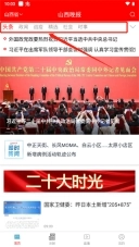 山西晚报安卓版下载