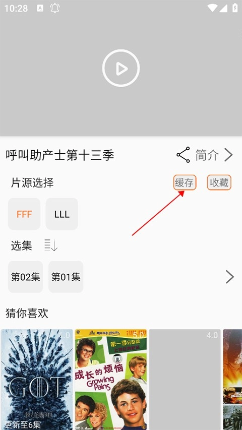 美剧侠免费版下载