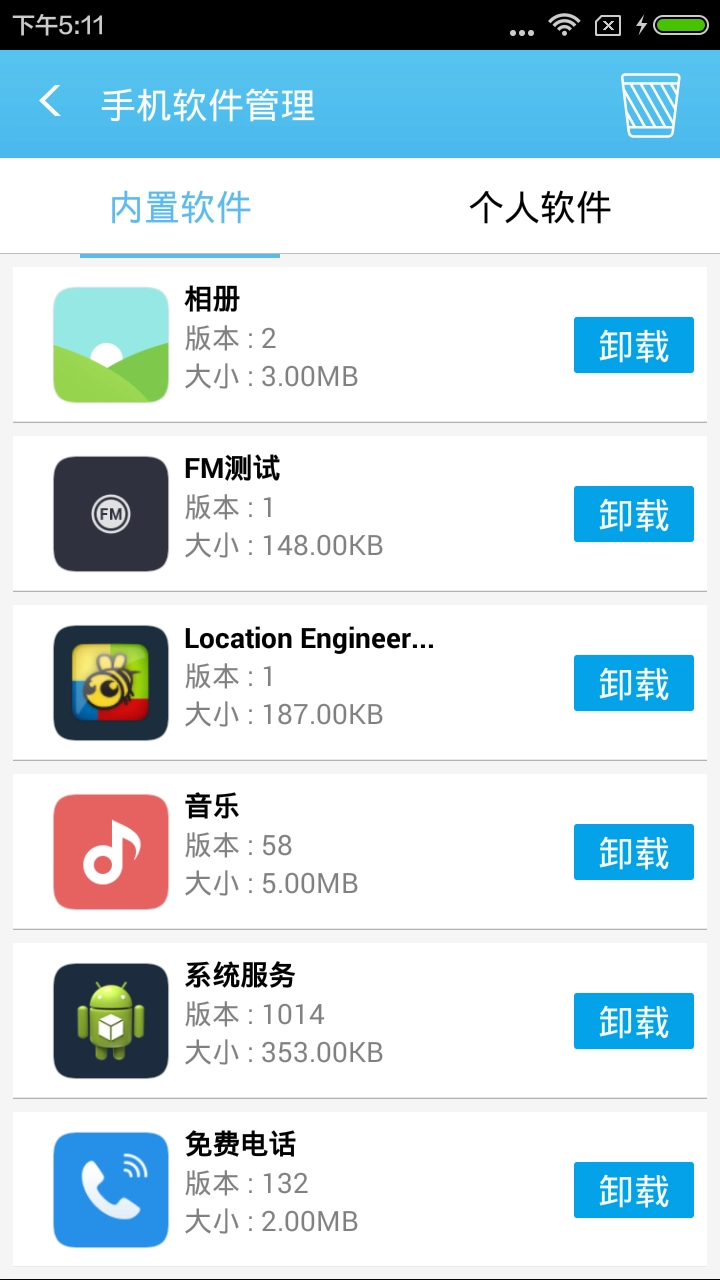 奇兔刷机1