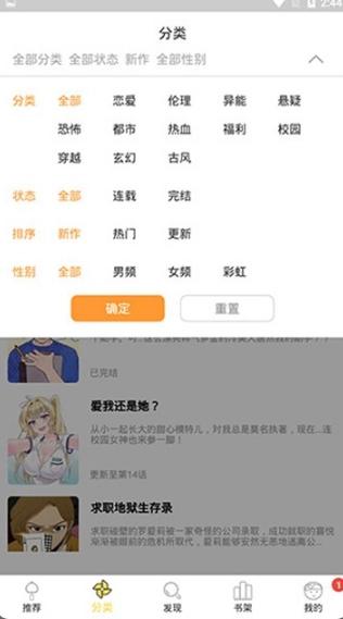绅度漫画安卓版下载