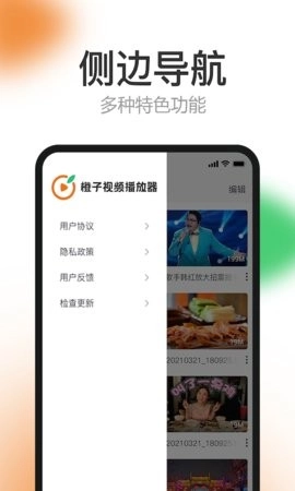 橙子视频2