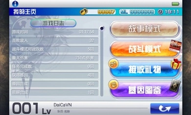 混沌之戒32