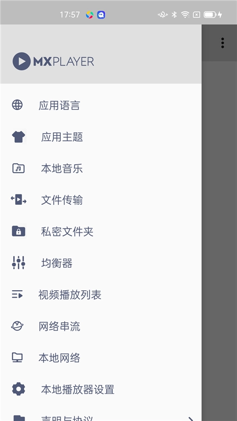 mx播放器3