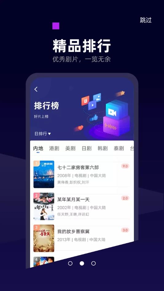白狐影视2