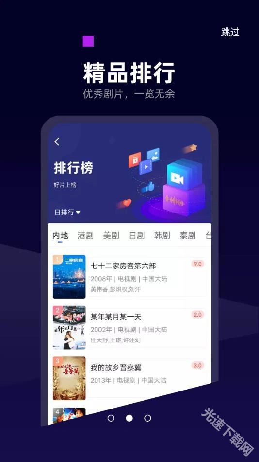 白狐影视完整版下载