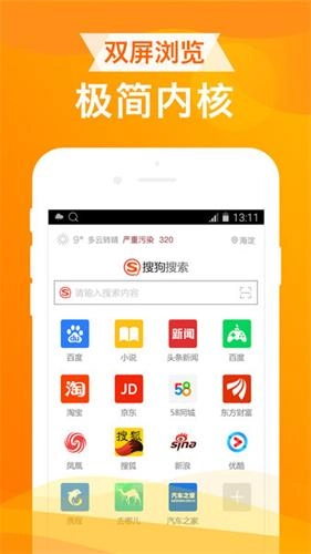 UA浏览器最新版下载