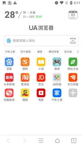UA浏览器最新版下载